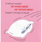 Дуже ДУЖЕ зла книжка