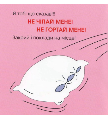 Дуже ДУЖЕ зла книжка