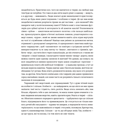 Хроніка одного голодування. 4 з половиною кроки (Комплект)