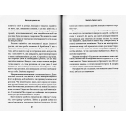 Мистецтво зупиняти час