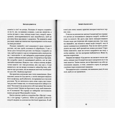 Мистецтво зупиняти час