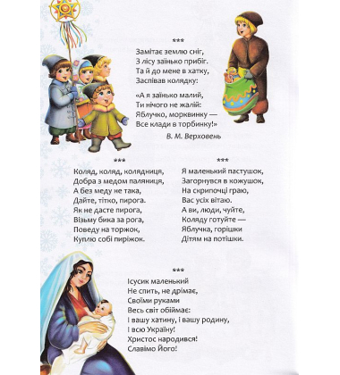 Christmas sticker book. Колядки