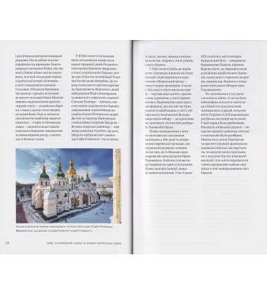 Світова спадщина ЮНЕСКО в Україні