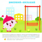 Малюшарики з наліпками. Антоніми