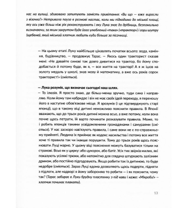 Сотворіння світу