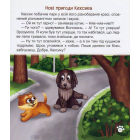 Кексик на природі