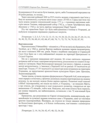 Українські історико-етнічні землі (Польща, Угорщина, Румунія, Словаччина, Чехія, Австрія, Саксонія)