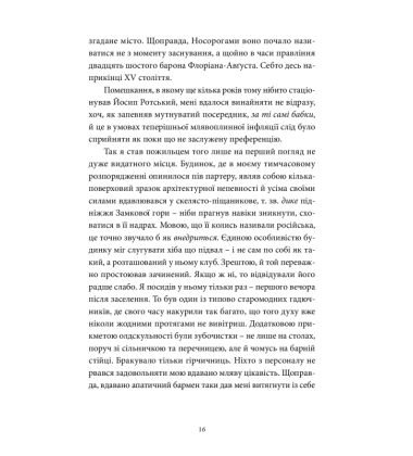 Радіо ніч