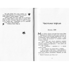 Час магії. Магічна гондола. Книга 1