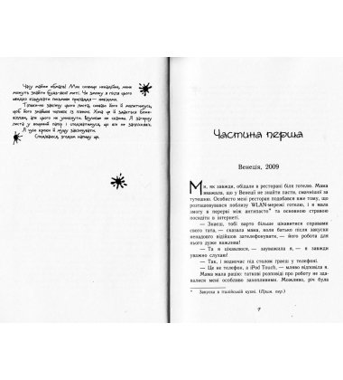 Час магії. Магічна гондола. Книга 1