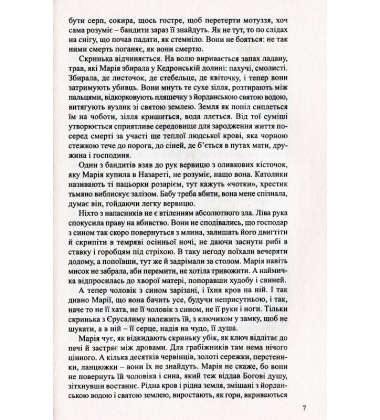 Путівник розгублених