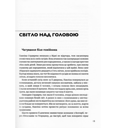 Антологія сучасної австрійської прози