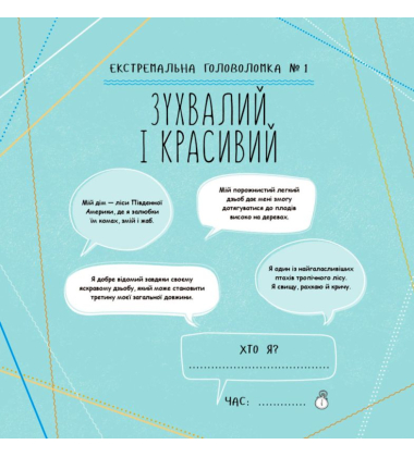 Майстер головоломок. Від точки до точки
