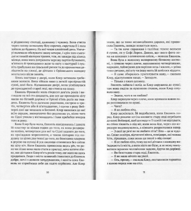 Садові чари