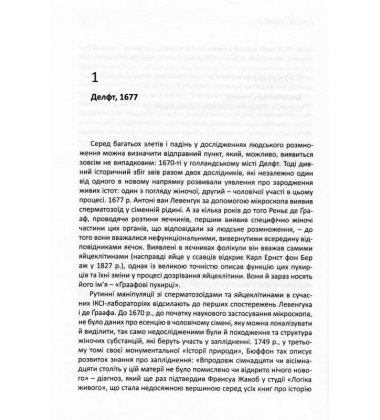 Робити дітей
