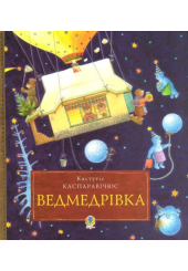 Ведмедрівка