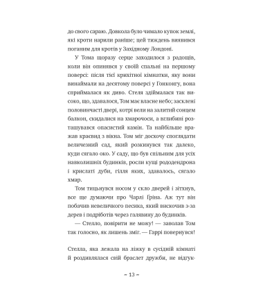 Таємне озеро