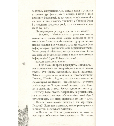 Розвилка