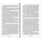 Віаґра для мера