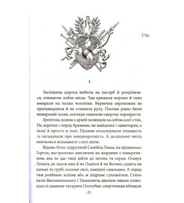 Унія