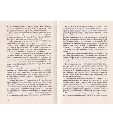 Дорослі дівчата