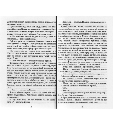 Повія