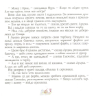 Сонечко для мами Лу