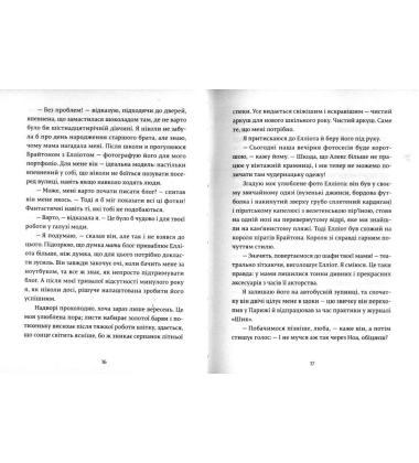 Дівчина онлайн соло