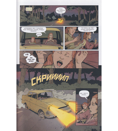 Stranger Things. Шоста. Книга 2