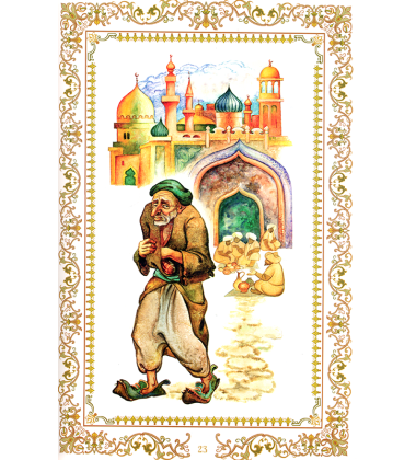 Абу-Касимові капці