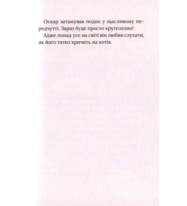 Коти проти собак