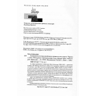 Економічна політика російського правительства супроти України в 1710-1730-х роках