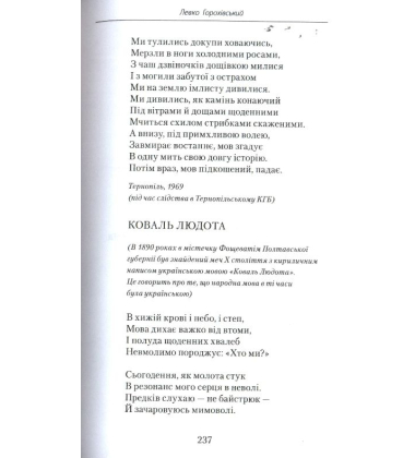 Поезія із-за грат