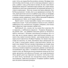 Діалоги з совєтами