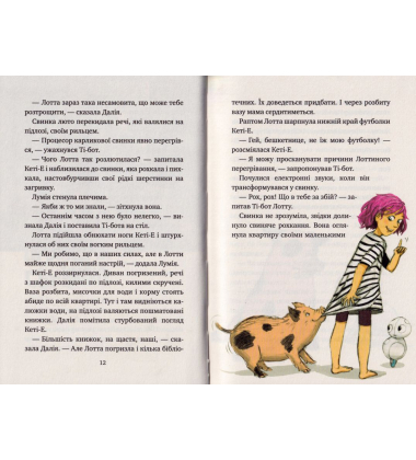 Агенти домашніх тварин. Поза зоною. Книга 3