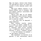 Чарівні історії. Про фей