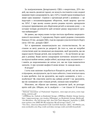 Коли менше — насправді більше