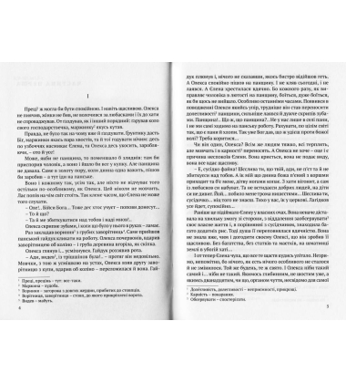 Олекса Довбуш