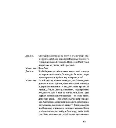 Чи виживе Сингапур
