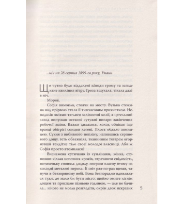 Порцеляновий погляд