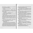 Друга книга спогадів