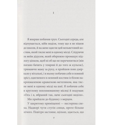 Опале листя