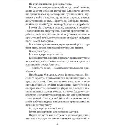 Життя, Всесвіт та все інше