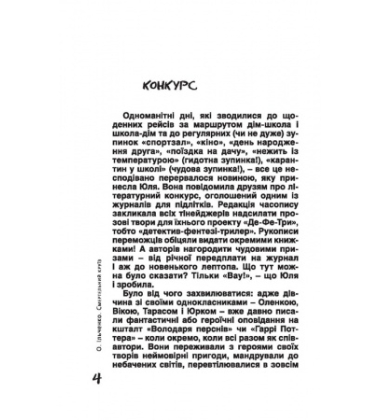Смертельний круїз