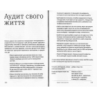 Ви це зможете! 7 складових здорового способу життя