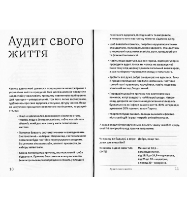 Ви це зможете! 7 складових здорового способу життя