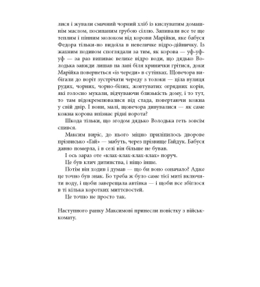 Клич індички