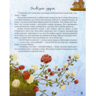 Найкращі казки світу : Книжка 5 : Снігова Королева