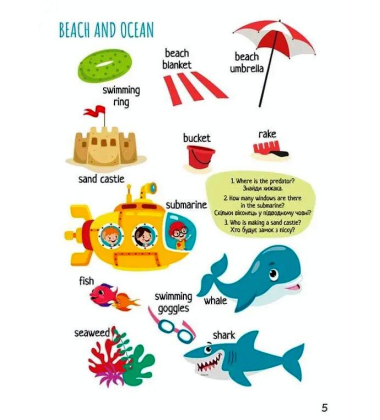 Захопливе вивчення слiв / Engaging learning words