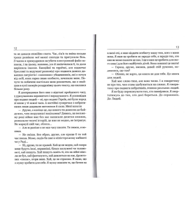 72. Записки комбата